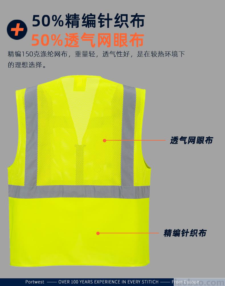 上半身网布管理背心 50%网眼 50%针织 拉链款 带2个大容量口袋 5cm宽2.6长反光条 黄色C496Portwest波伟斯特